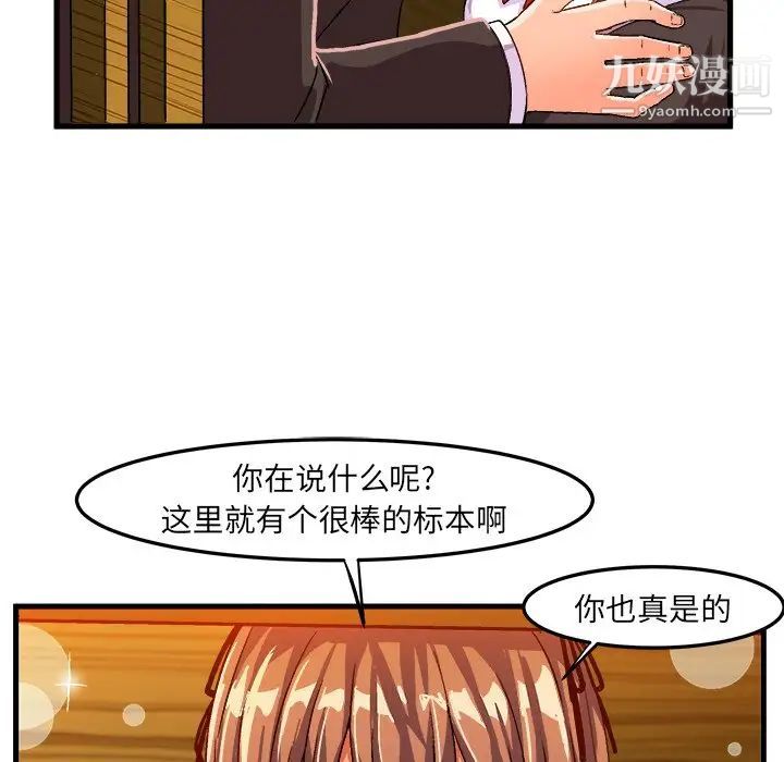 《绘写你我的纯真》漫画 第20话