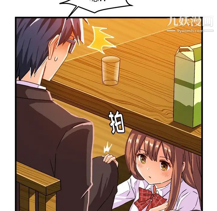 《绘写你我的纯真》漫画 第20话