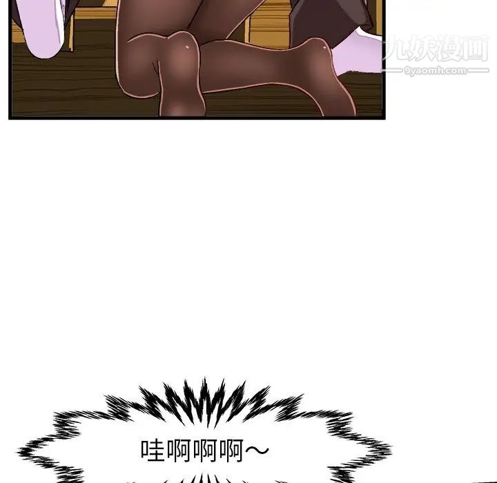 《绘写你我的纯真》漫画 第20话