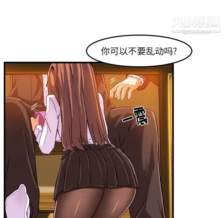 《绘写你我的纯真》漫画 第20话