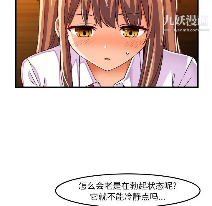 《绘写你我的纯真》漫画 第20话