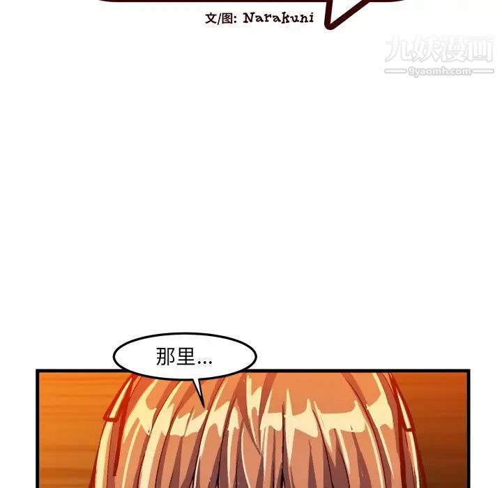 《绘写你我的纯真》漫画 第20话