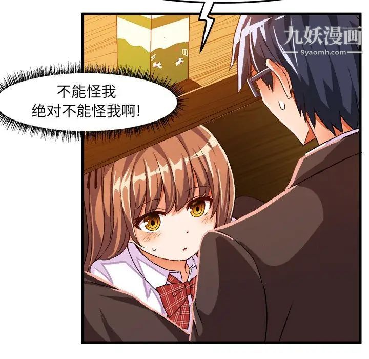 《绘写你我的纯真》漫画 第20话