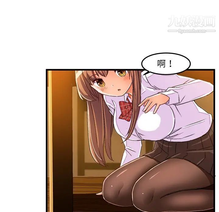《绘写你我的纯真》漫画 第20话