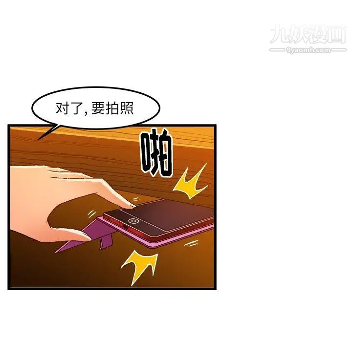 《绘写你我的纯真》漫画 第20话