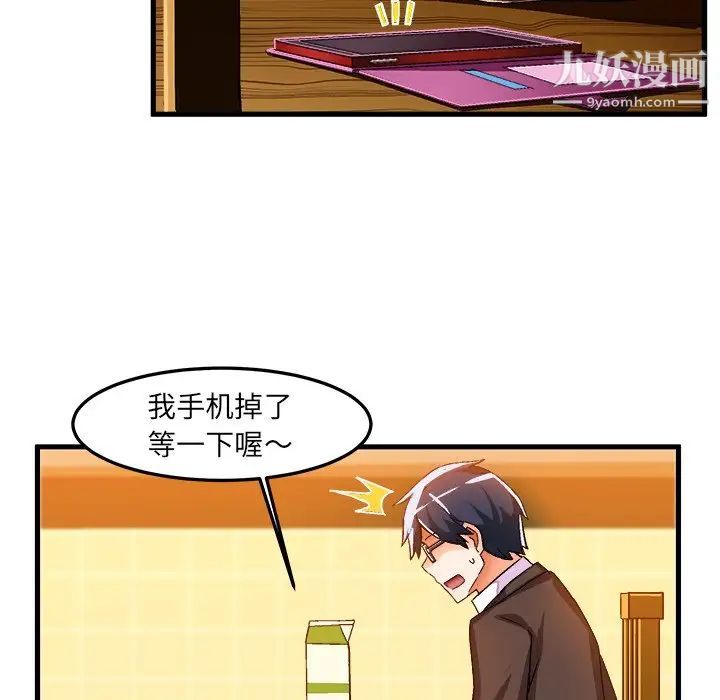 《绘写你我的纯真》漫画 第20话