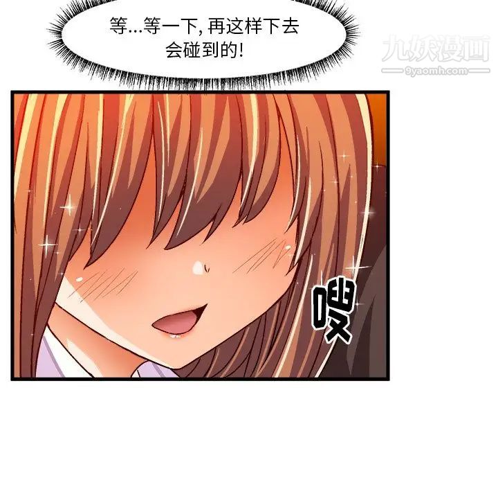 《绘写你我的纯真》漫画 第20话