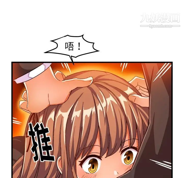 《绘写你我的纯真》漫画 第20话