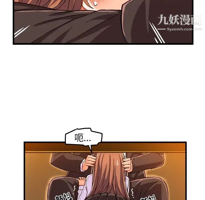 《绘写你我的纯真》漫画 第20话