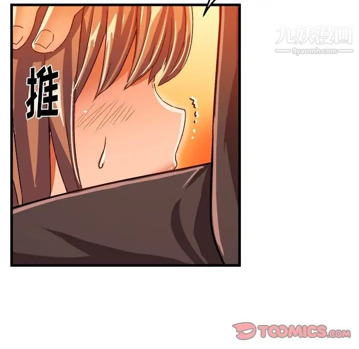 《绘写你我的纯真》漫画 第20话