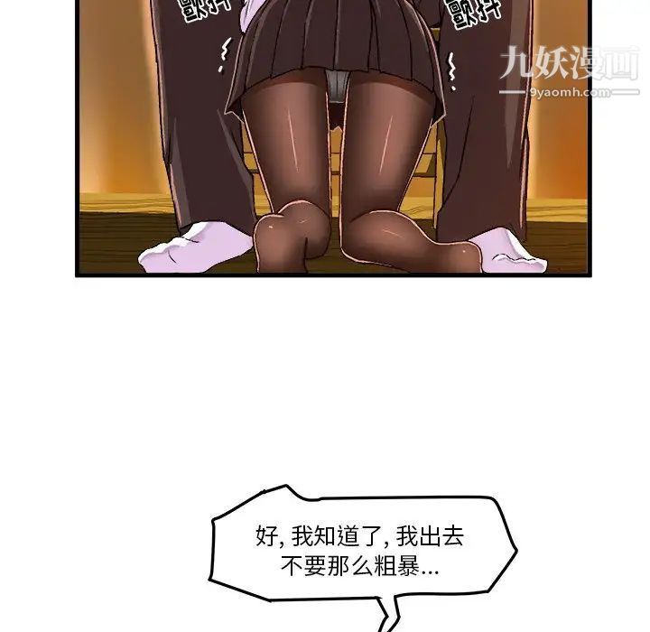 《绘写你我的纯真》漫画 第20话