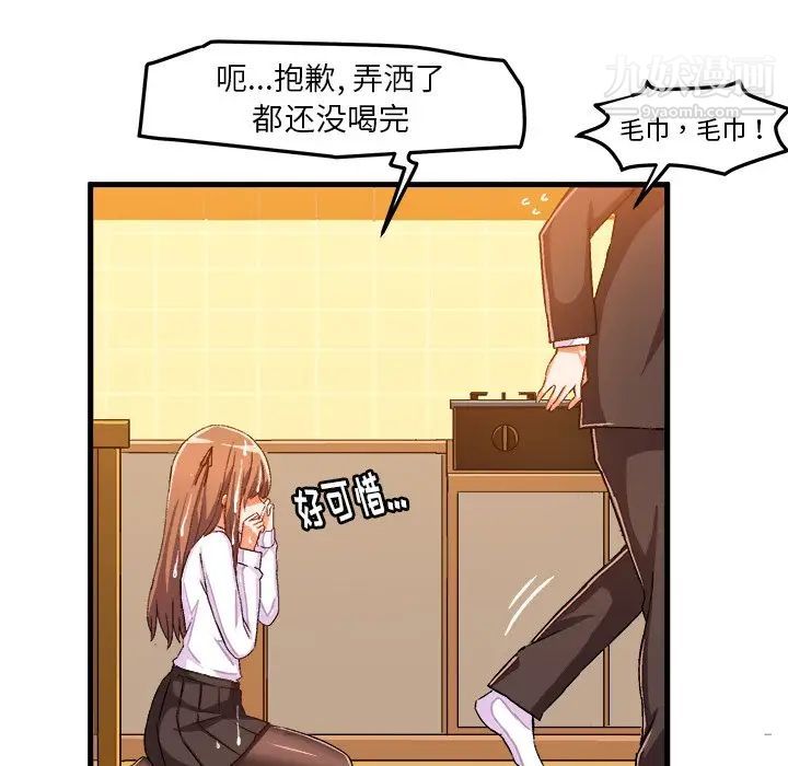 《绘写你我的纯真》漫画 第20话