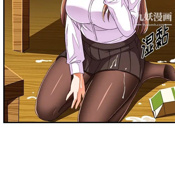《绘写你我的纯真》漫画 第20话