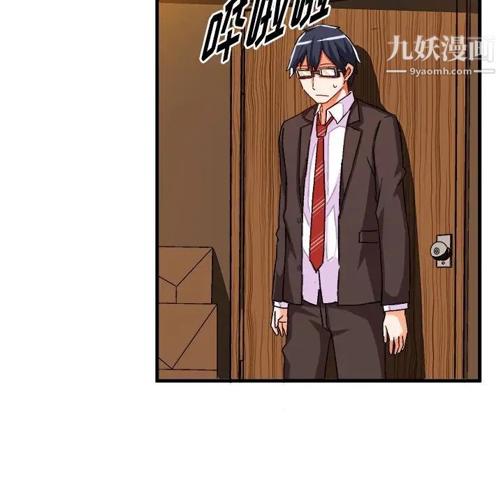《绘写你我的纯真》漫画 第20话