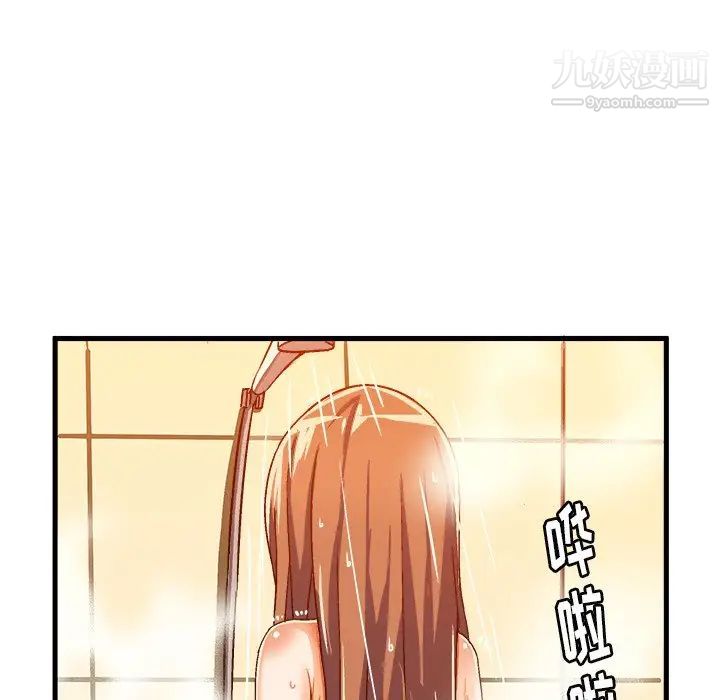 《绘写你我的纯真》漫画 第20话