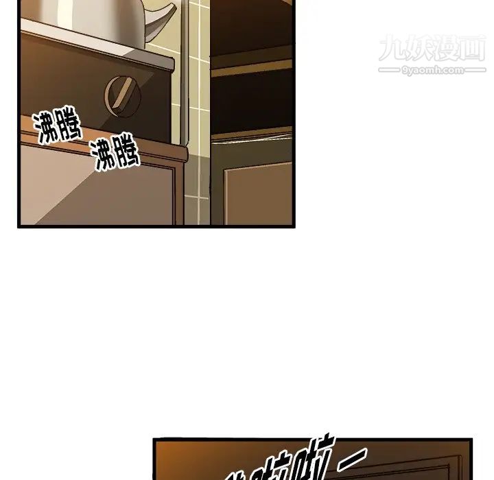 《绘写你我的纯真》漫画 第20话