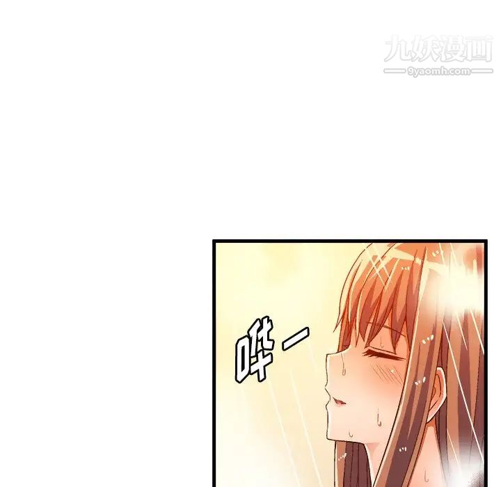 《绘写你我的纯真》漫画 第20话