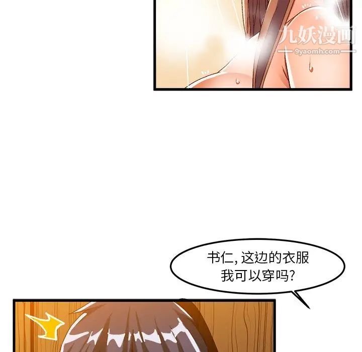 《绘写你我的纯真》漫画 第20话