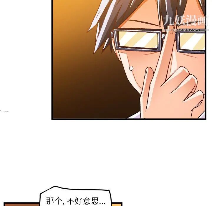 《绘写你我的纯真》漫画 第20话