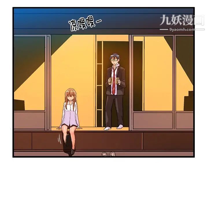 《绘写你我的纯真》漫画 第20话