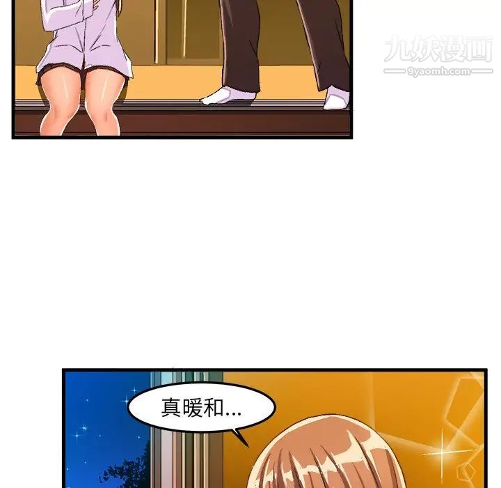 《绘写你我的纯真》漫画 第20话