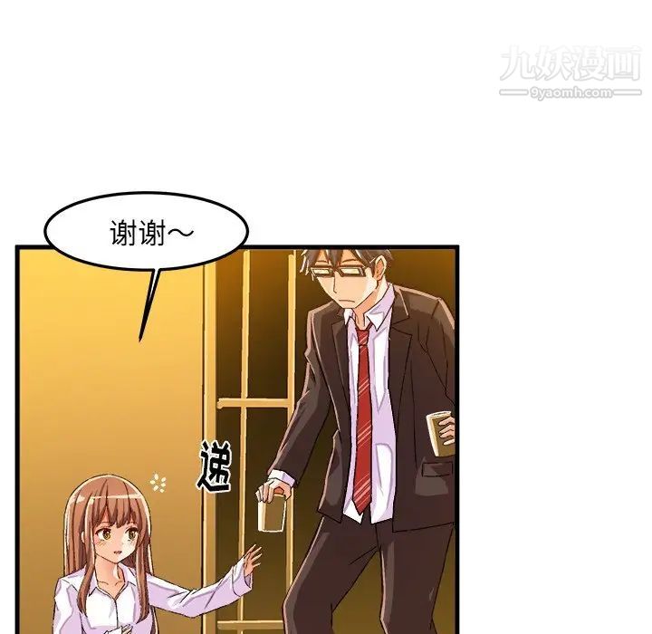 《绘写你我的纯真》漫画 第20话