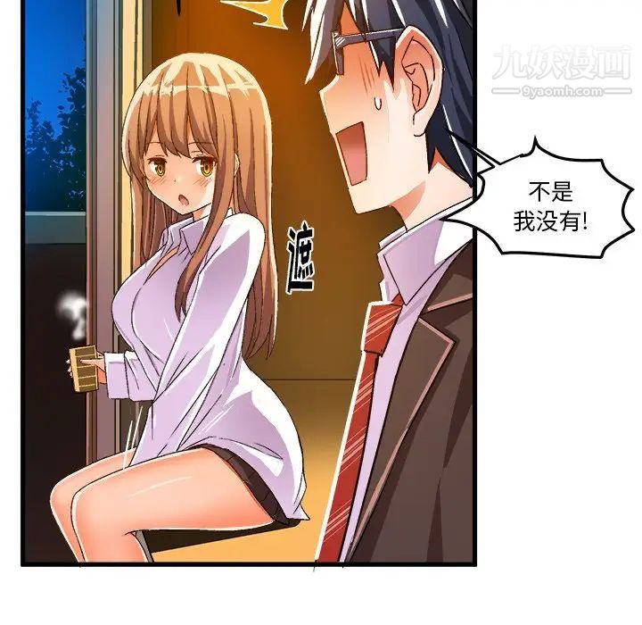 《绘写你我的纯真》漫画 第20话