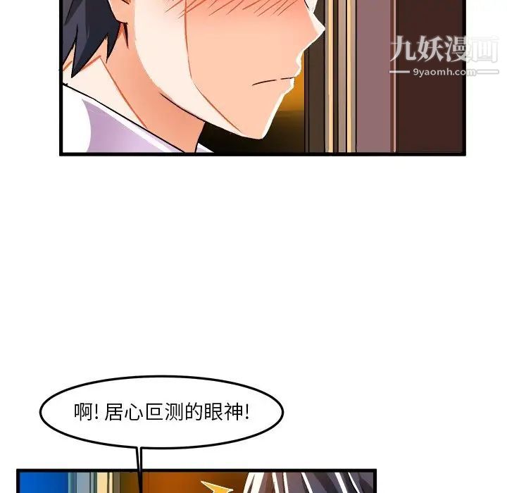 《绘写你我的纯真》漫画 第20话