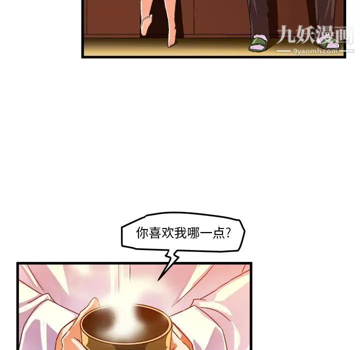《绘写你我的纯真》漫画 第20话