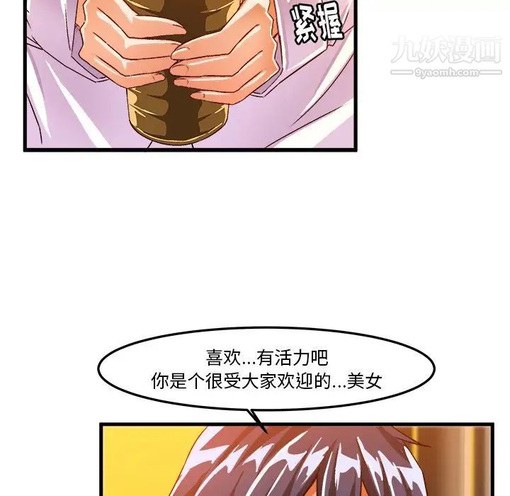 《绘写你我的纯真》漫画 第20话