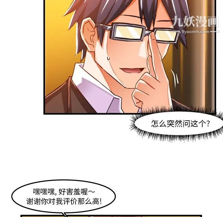 《绘写你我的纯真》漫画 第20话
