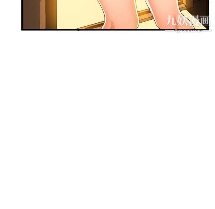 《绘写你我的纯真》漫画 第20话