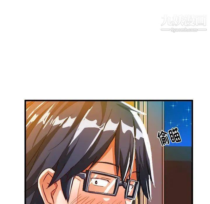 《绘写你我的纯真》漫画 第20话