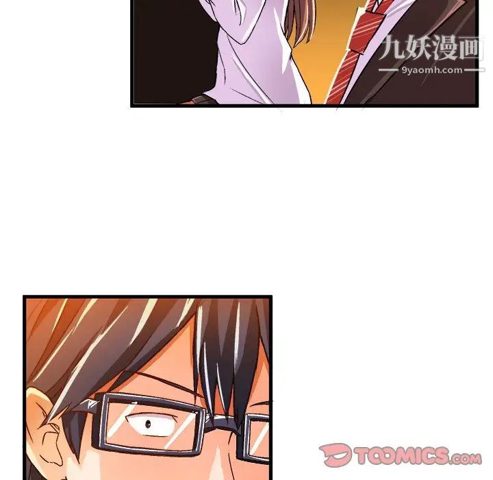 《绘写你我的纯真》漫画 第20话