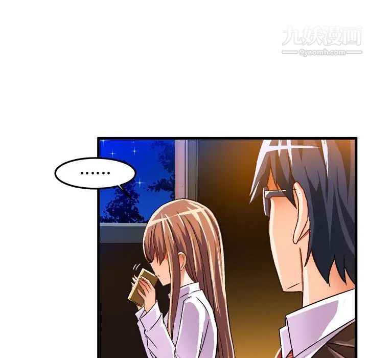 《绘写你我的纯真》漫画 第20话