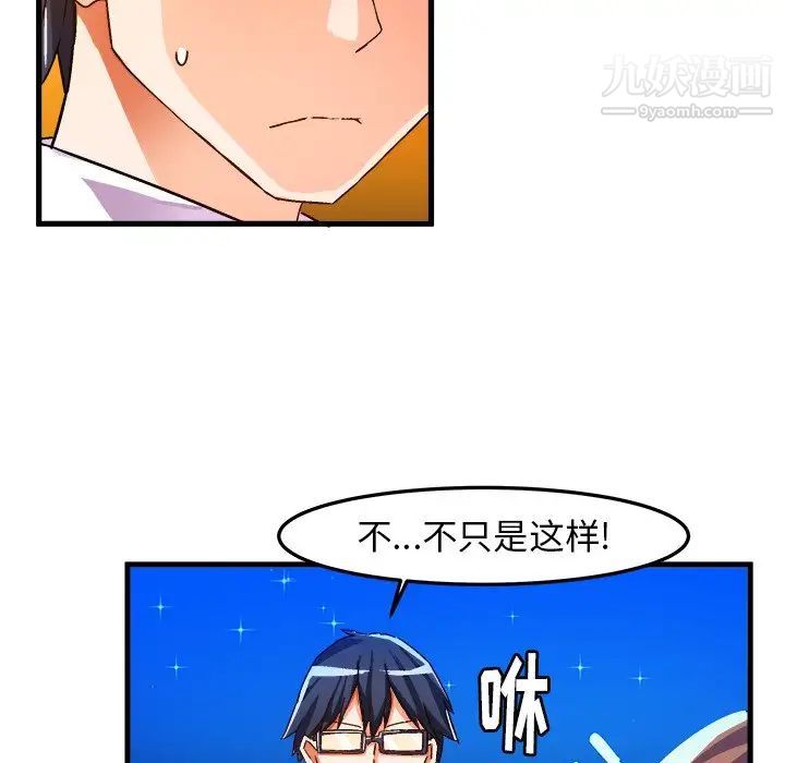 《绘写你我的纯真》漫画 第20话