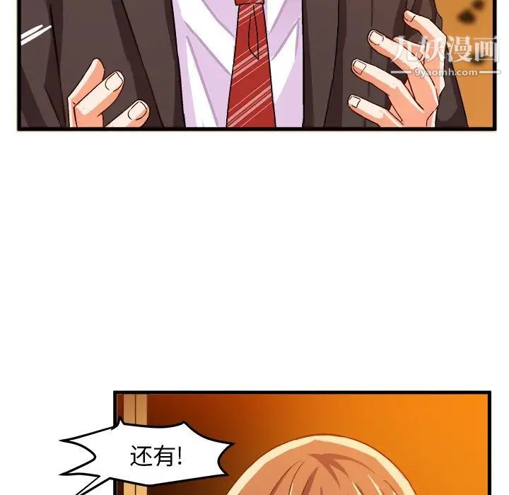 《绘写你我的纯真》漫画 第20话