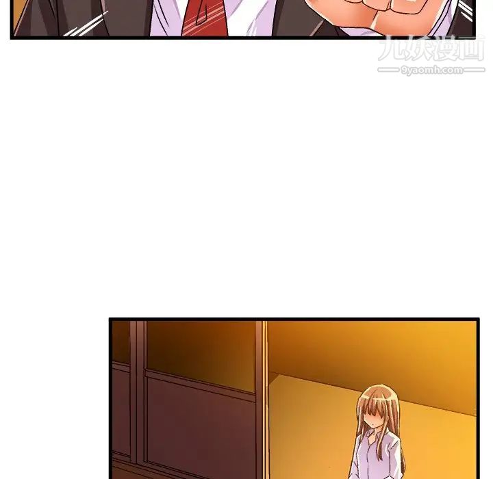 《绘写你我的纯真》漫画 第20话