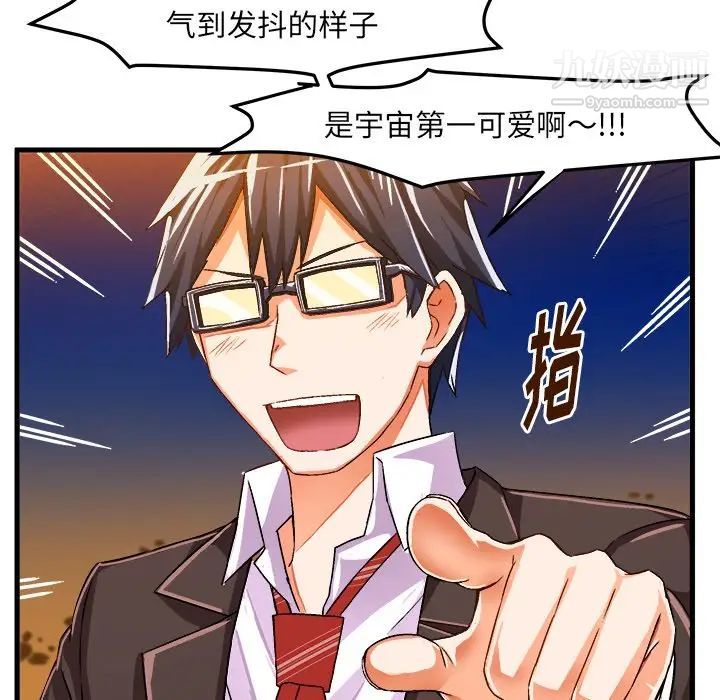 《绘写你我的纯真》漫画 第20话