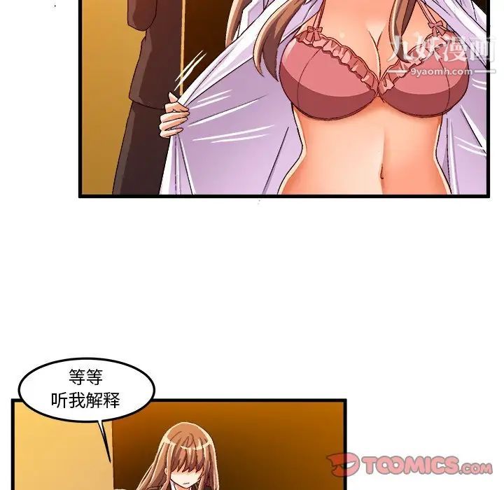 《绘写你我的纯真》漫画 第20话
