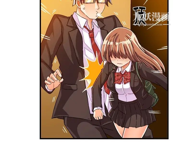 《绘写你我的纯真》漫画 第20话
