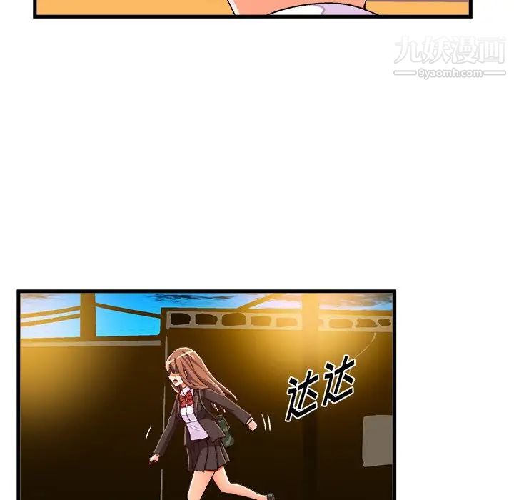 《绘写你我的纯真》漫画 第20话