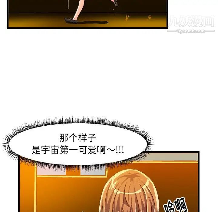 《绘写你我的纯真》漫画 第20话