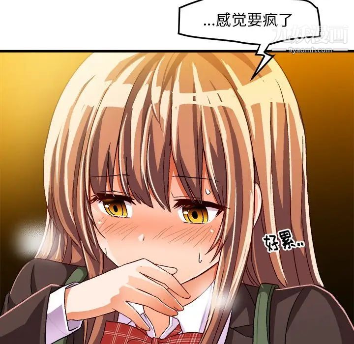 《绘写你我的纯真》漫画 第20话