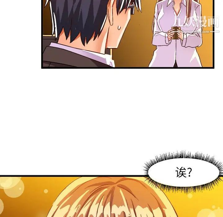 《绘写你我的纯真》漫画 第20话
