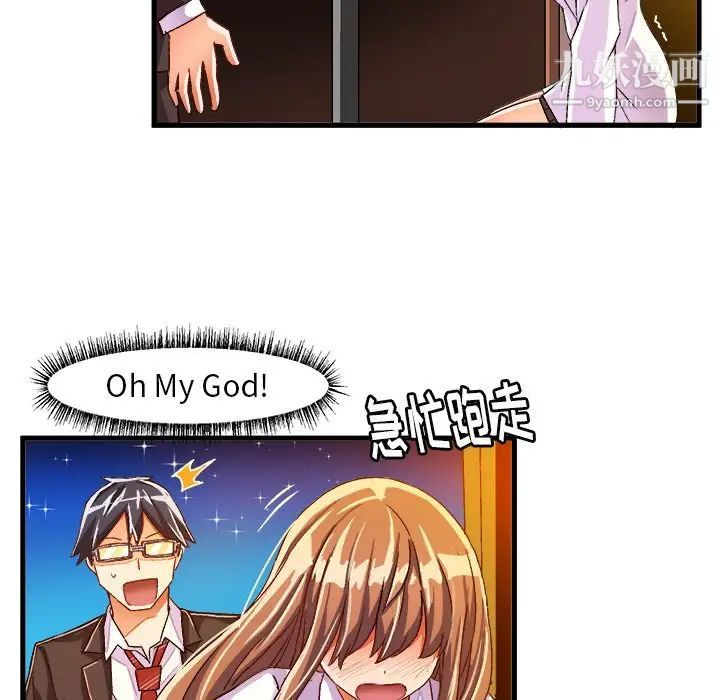 《绘写你我的纯真》漫画 第20话
