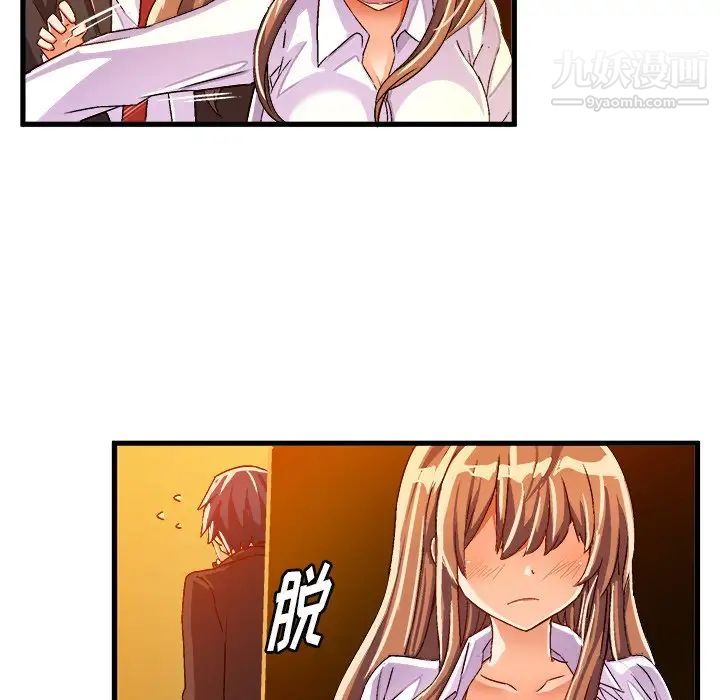 《绘写你我的纯真》漫画 第20话