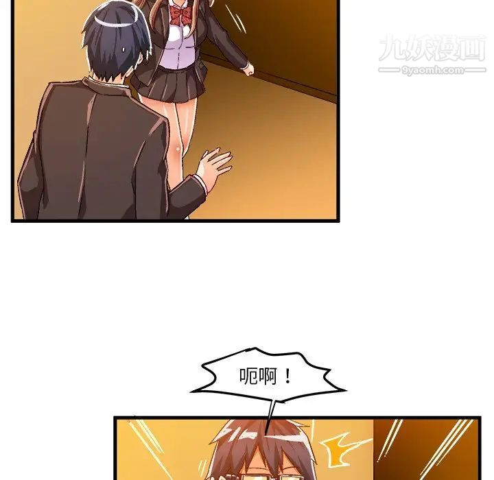《绘写你我的纯真》漫画 第20话