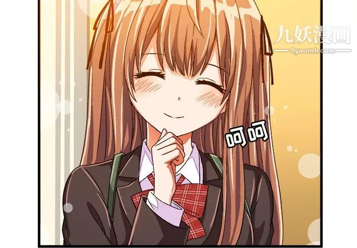 《绘写你我的纯真》漫画 第21话