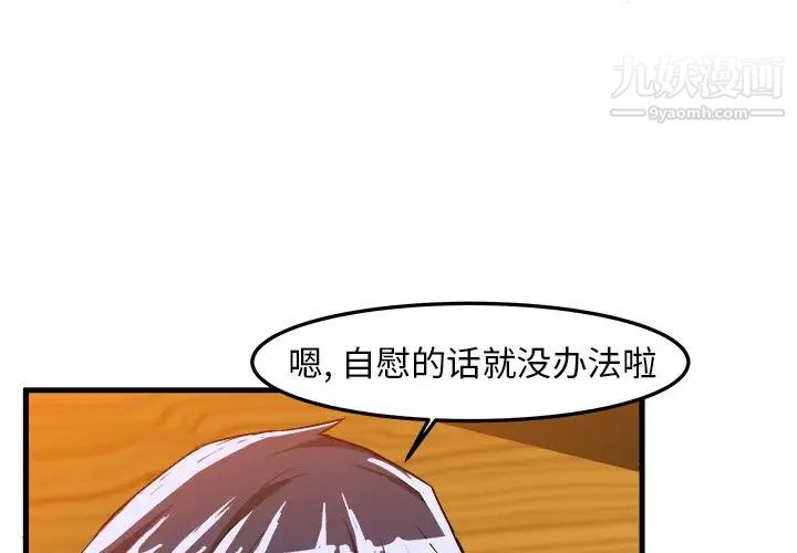 《绘写你我的纯真》漫画 第21话